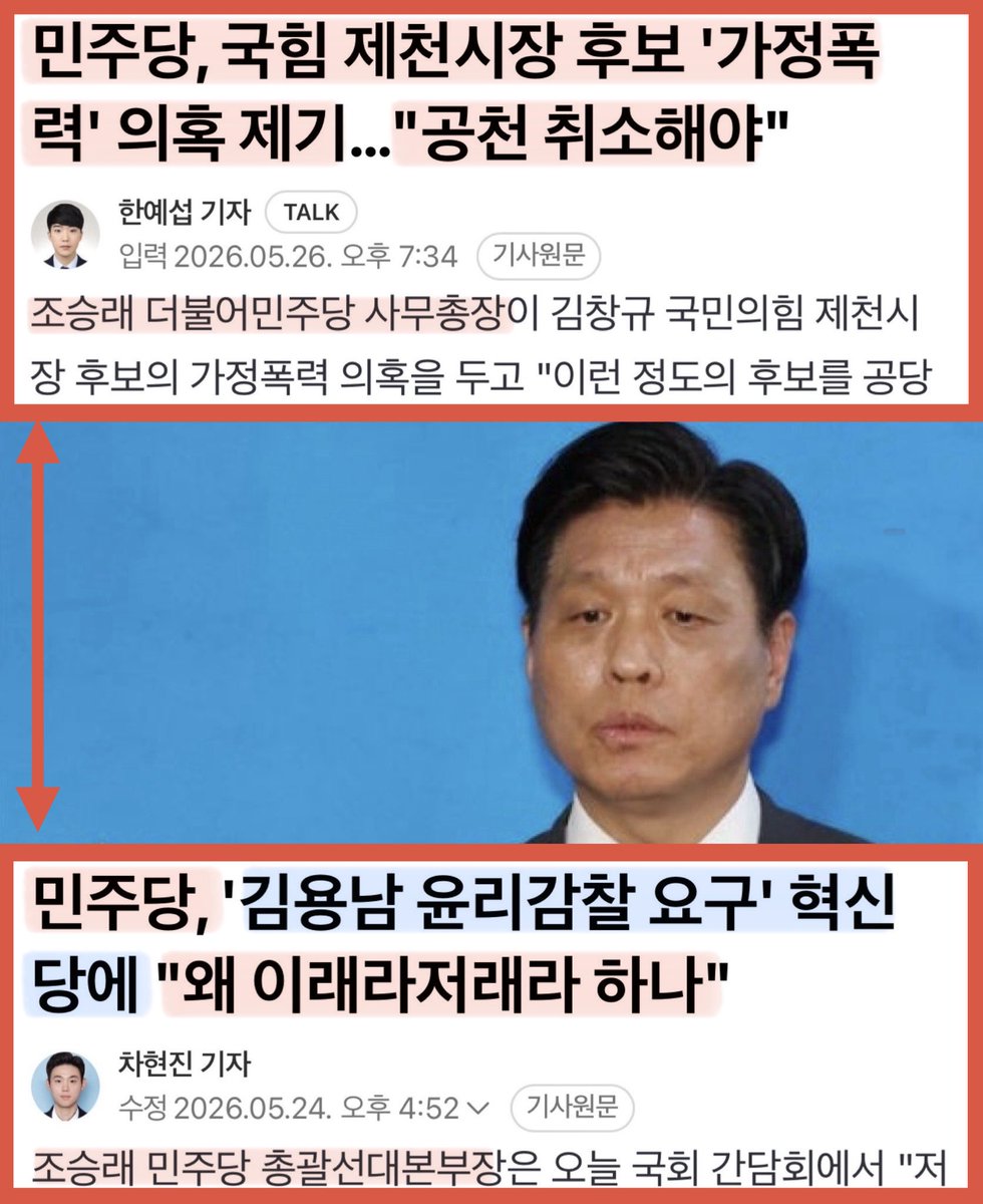 sharpark30's tweet photo. 일을 못하면 일관성이라도 있던가~
곳곳의 선거 개판으로 만들어 놓고 내로남불 오지게 한다. https://t.co/LEiFnF54F3