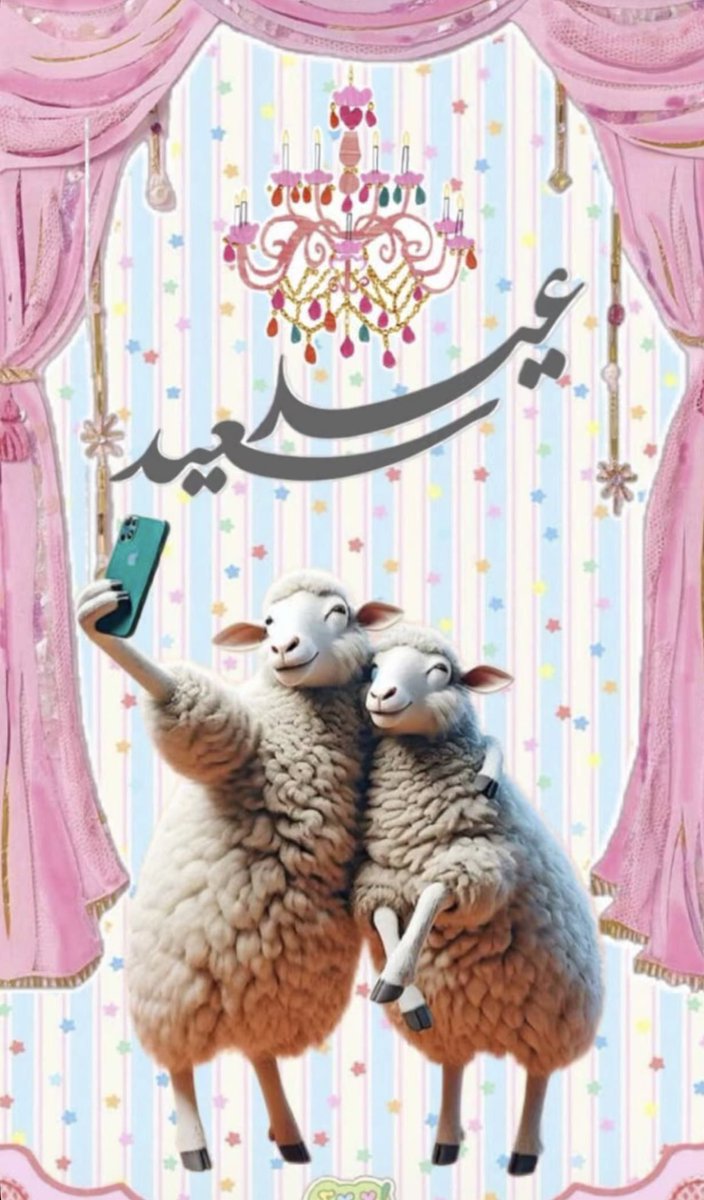 iHanadii's tweet photo. #عيد_الاضحي_المبارك https://t.co/AWKQvt0eaJ