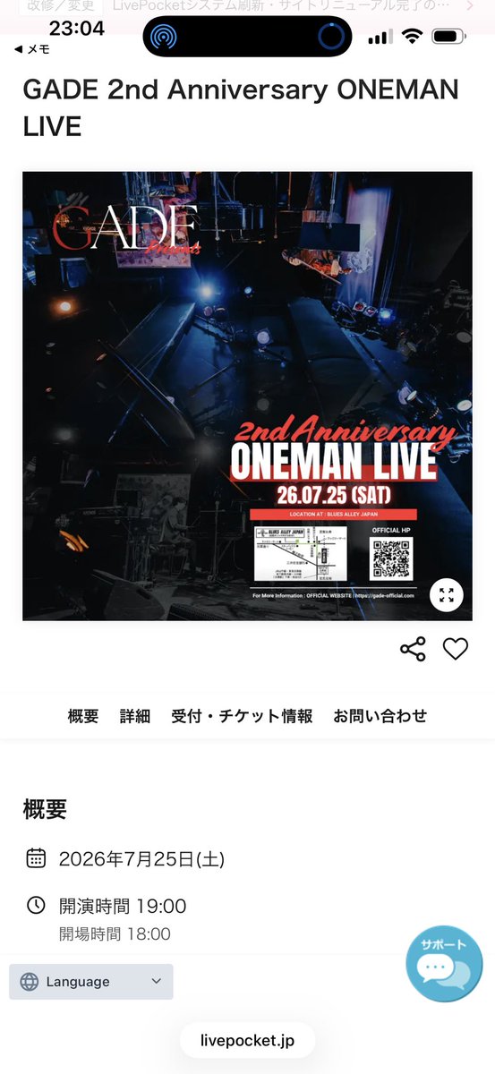 GADE_Vn_Pf's tweet photo. 7/25(土)
GADE 2nd Anniversary ONEMAN LIVE
at BLUES ALLEY JAPAN

先行発売は今週末まで！VIP席はお陰様で完売🎉フロントシート、ペアシートを販売しております。チケットはオフィシャルウェブサイトより受付中です。

先行特典もお見逃しなく👇
https://t.co/SZx76oXsg8

#gade https://t.co/xkvb5zaJt8