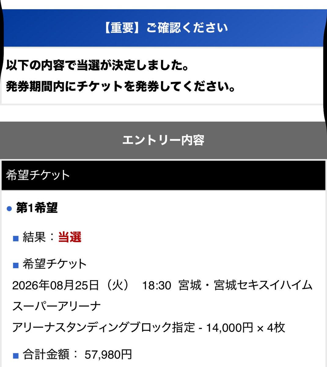 _rock_99's tweet photo. 青リンクなくて当たりましたよ
みんな希望持って https://t.co/ehwjrGBqy8