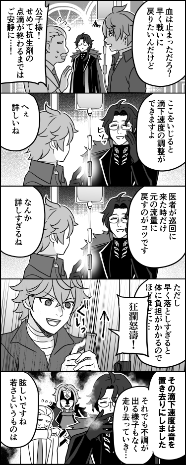 タルタリヤにカスのライフハックを伝授する富者 