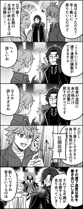 タルタリヤにカスのライフハックを伝授する富者 