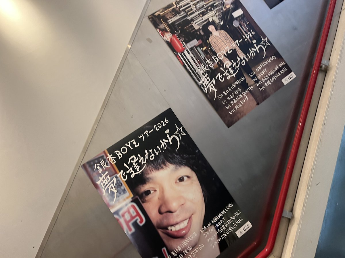 kool_nya's tweet photo. 銀杏BOYZのワンマン初めましてです。
そして変わらず本能的に下手側にきてまう https://t.co/vq5LoLuFhr