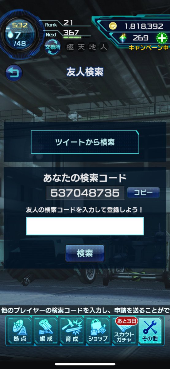 prosciutto2026's tweet photo. 過去の投稿を参考に、
Xで友人を募集してみます。

#nobunaga_201x https://t.co/I75o6Yoixc