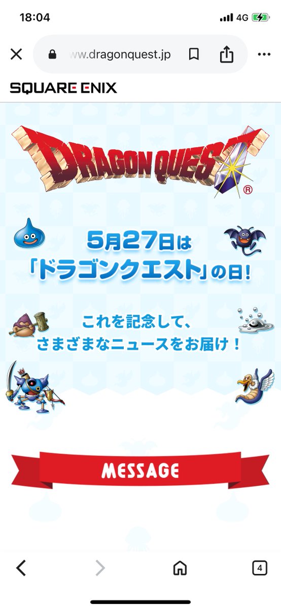 GPZ400taro's tweet photo. ドラクエの日
祝40周年！
( ・∇・)ノシ
#ドラクエ女子と繋がりたい https://t.co/34cW5HuWUk