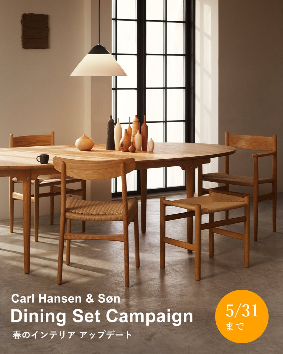 hld1955's tweet photo. ≪まもなく終了≫
カールハンセン＆サンのダイニングセットを特別価格でご購入いただけるキャンペーンも、
いよいよ≪5/31まで≫。

この機会の北欧の名作家具でインテリアを整えませんか？

詳細はこちら
▶https://t.co/smDmFTmnp3

#ハンスウェグナー #yチェア #椅子 #インテリア #デザイン https://t.co/2xOyrK6b4V