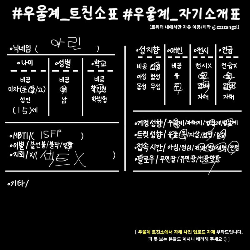 arin_I2's tweet photo. 친해지실래여..?
#우울계_𝕏친소 #우울계_트친소
#정병계_𝕏친소  #정병계𝕏친소 https://t.co/X1YSzhmdOv