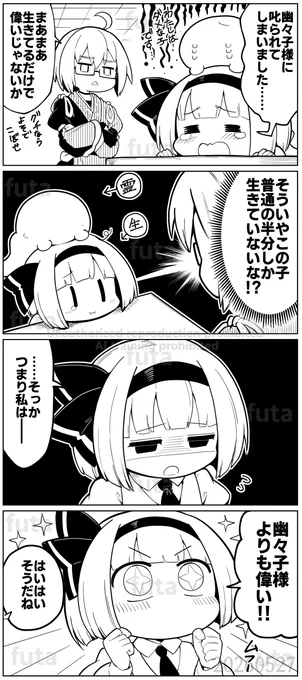 さくさくと白黒
リビングデッド 