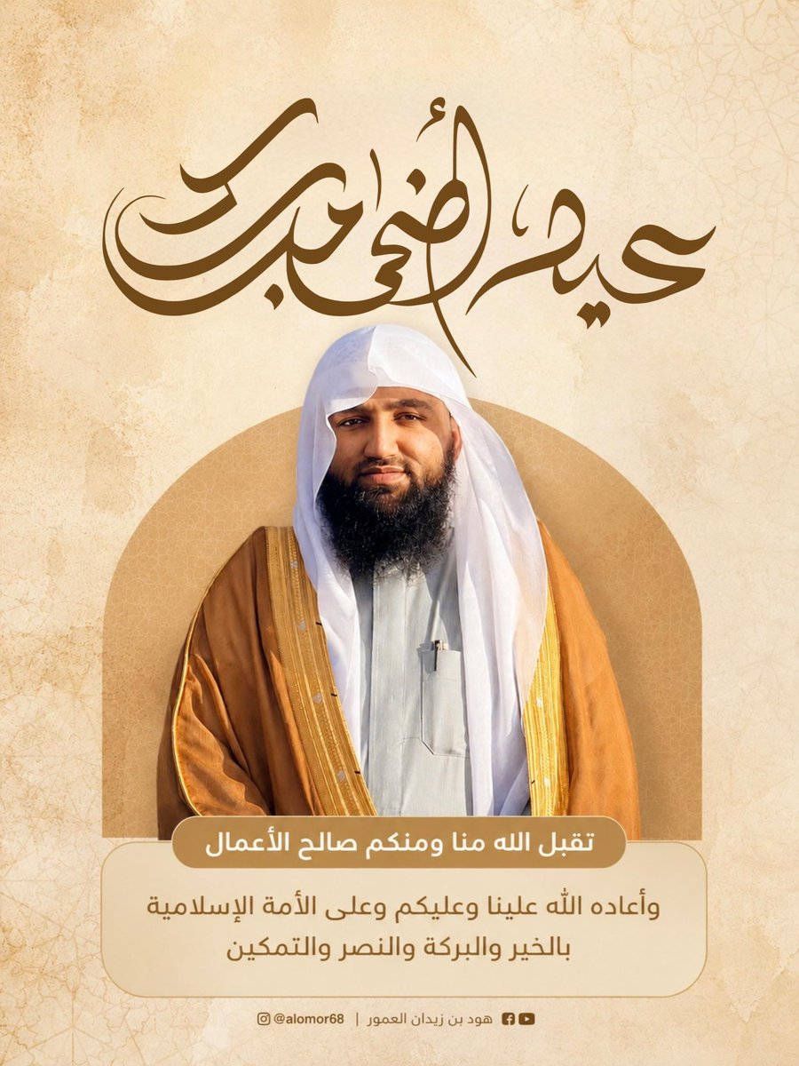 هود بن زيدان العمور tweet media