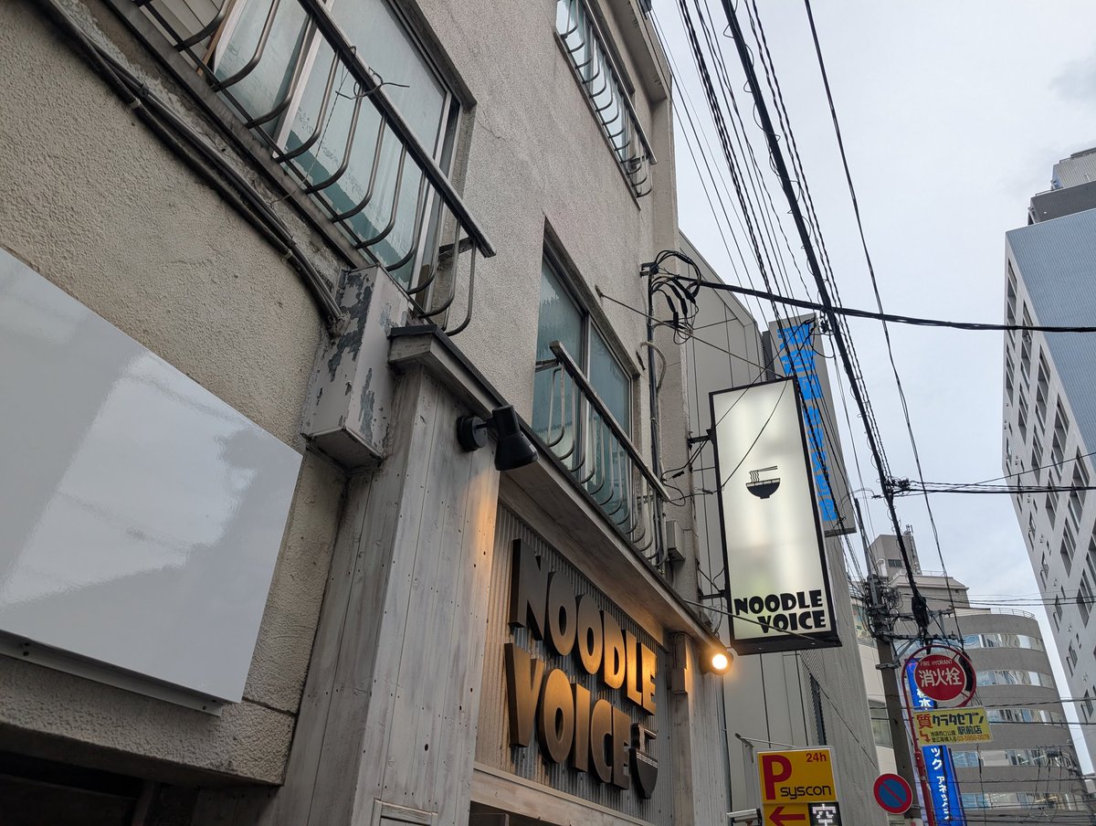 SBody11's tweet photo. NOODLE VOICEさんへ！！

オシャレな外装に惹かれて✨✨

ホタテ油そば

想像の上をいく美味しさでした🤗
また行こう！！

大変美味しゅうございました✨✨✨✨✨ https://t.co/aKIGoEqoTA