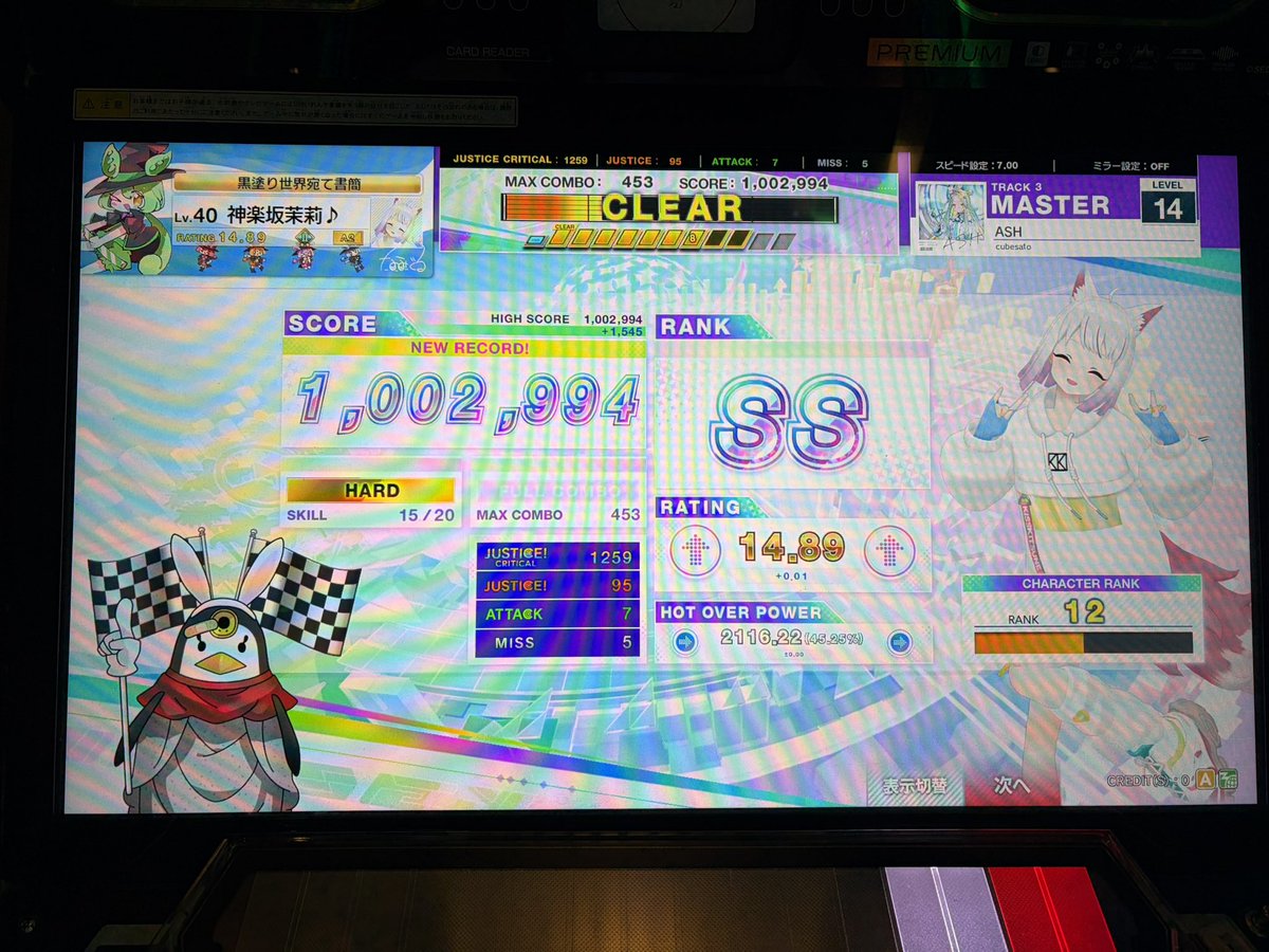 神楽坂茉莉@ボカコレ2026冬ラスト132位 tweet media