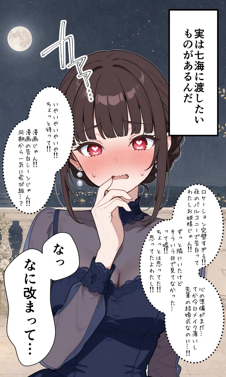 七海🌈🌊 tweet media