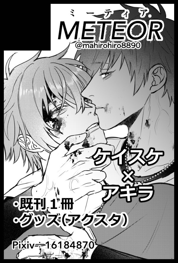 こず🤍8/30ウイショVG tweet media