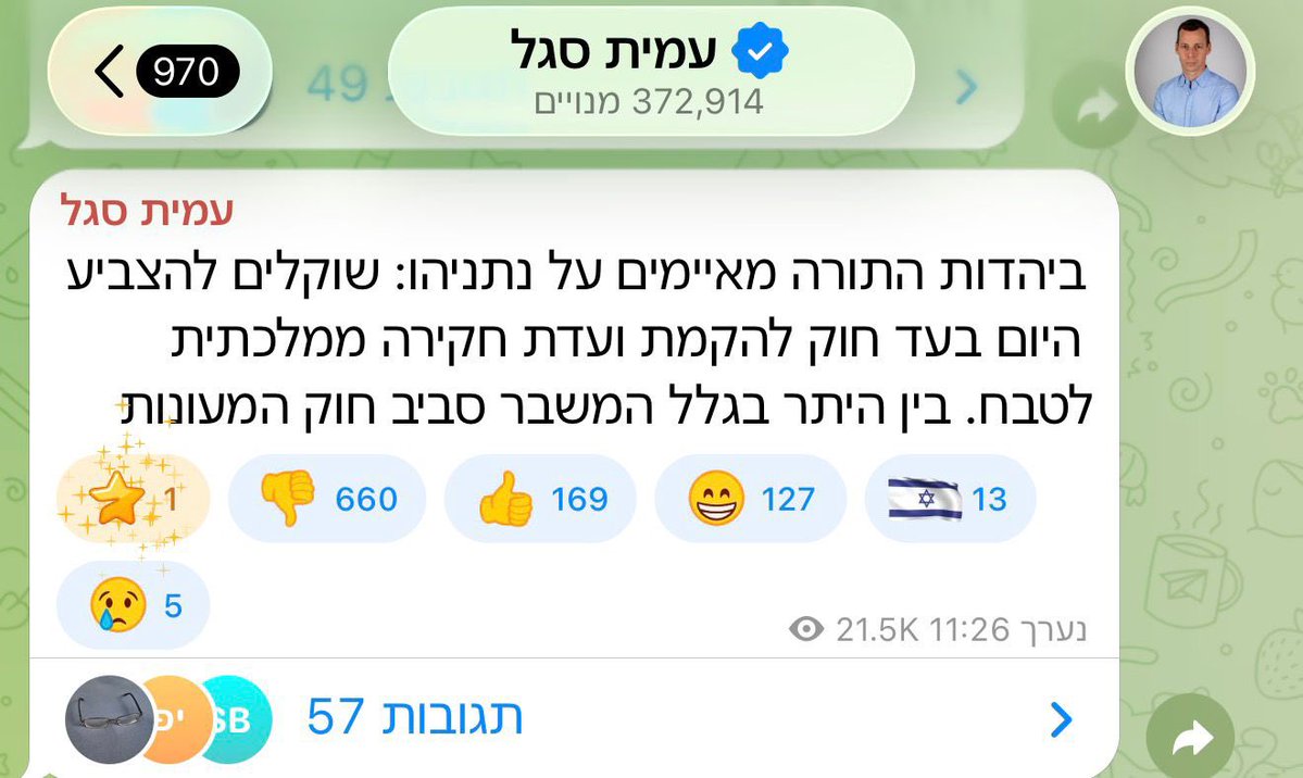 שלי אמא של ליבי tweet media