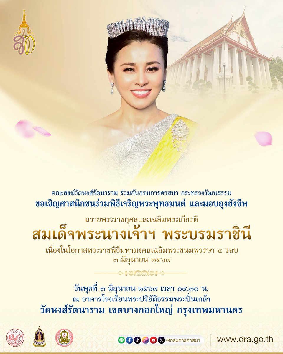 drathai's tweet photo. #กรมการศาสนา
#กระทรวงวัฒนธรรม https://t.co/hUj0ZhR175