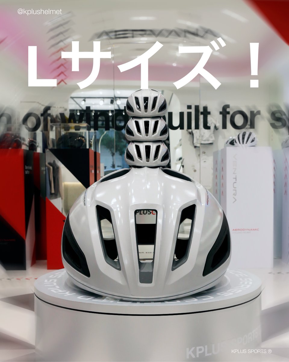 kplushelmetjp's tweet photo. 「AERVANA」から待望のLサイズが発売！

もちろんアジアンフィットで、たくさんの方に最高のエアロヘルメットをお届けできます！

https://t.co/vu0Os8ba8R https://t.co/SrtsZ9lnrD