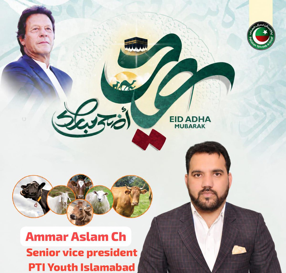 AmmarAslamCh1's tweet photo. 🌙 عید الاضحی مبارک 🌙

آپ کو اور آپ کے اہلِ خانہ کو دل کی گہرائیوں سے عید الاضحی مبارک۔
اللہ تعالیٰ آپ کی زندگی خوشیوں، رحمتوں اور کامیابیوں سے بھر دے۔
یہ مبارک دن ہمیں قربانی، محبت اور بھائی چارے کا درس دیتا ہے۔
اللہ پاک ہم سب کی عبادات اور قربانیاں قبول فرمائے۔ آمین https://t.co/7G3KccosJt