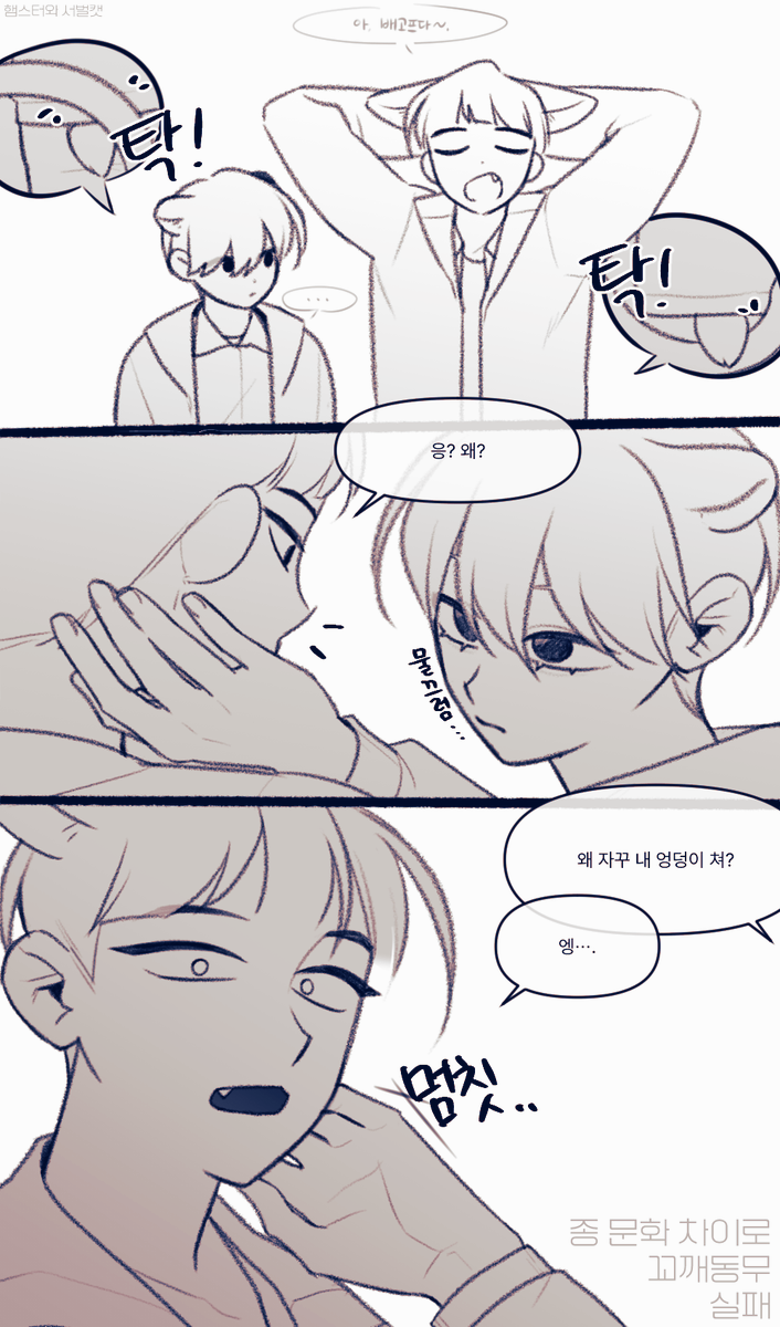 S8_181's tweet photo. 썸남에게 무한 꼬깨동무 시도하다가 오해받은 썰 푼다 https://t.co/xBwnzRk3Xc