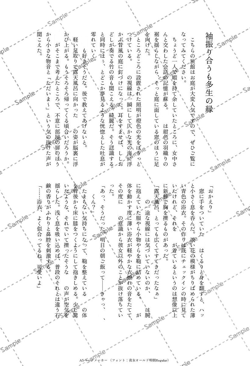 Ma0904o's tweet photo. 最近の納品物です♪

この度は素敵なご依頼をありがとうございました！◎
またの機会がございましたらぜひよろしくお願いいたします⟡.·

 #夢小説依頼  #夢小説オーダー https://t.co/tkrWKQjtuw