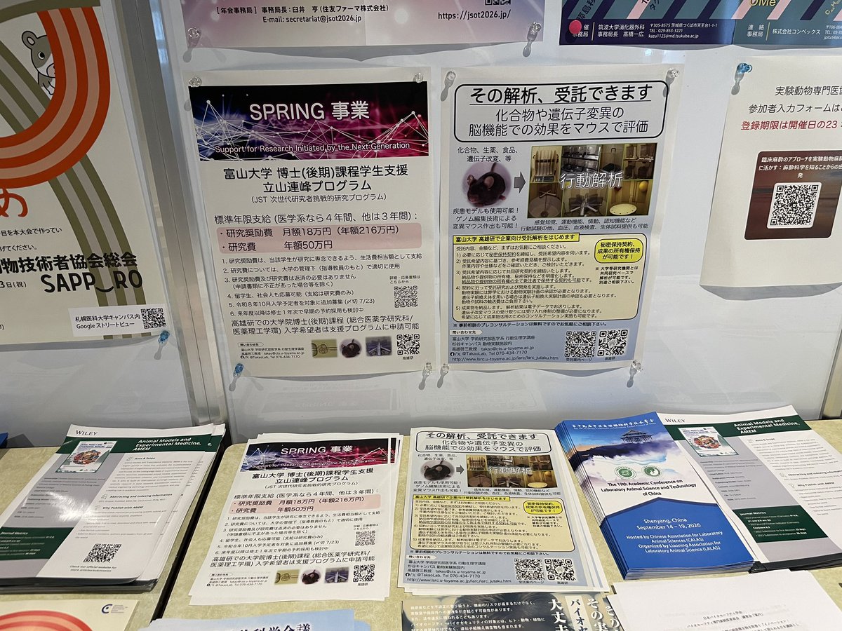 keizotakao's tweet photo. いつものポスター発表（）。 https://t.co/jYRcZwyzII