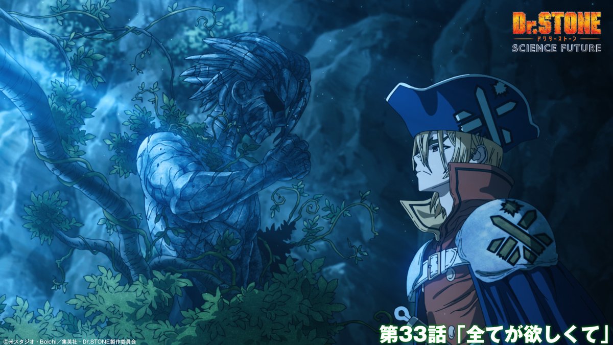 『Dr.STONE SCIENCE FUTURE』 第33話 インターネット構築と宇宙飛行士選抜訓練反応画像1