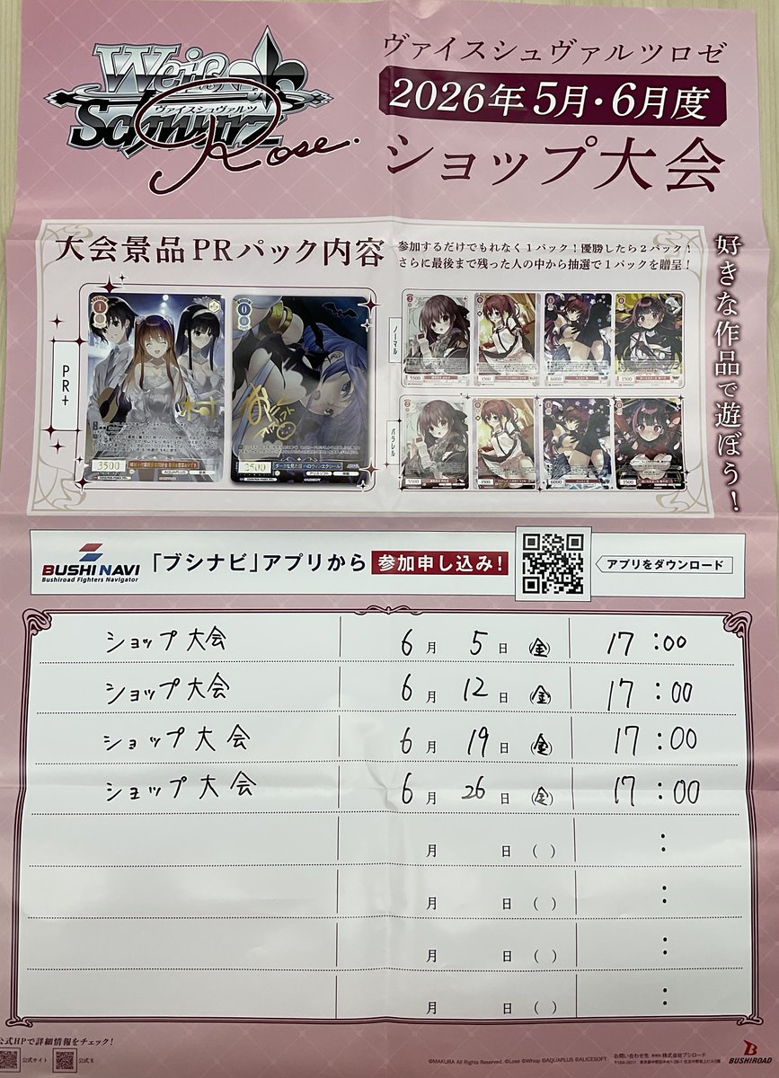 ヴァイスシュヴァルツー確認中ー ヴァイスシュヴァルツ公式 (@wstcg) / Highlights / X