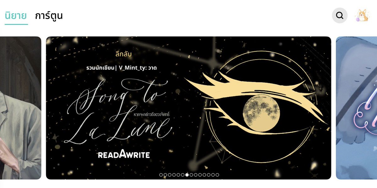 Corgito_'s tweet photo. #SongtoLalune ได้ขึ้นแบนเนอร์แล้วนะคะ เป็นโปรเจกต์รวมเรื่องสั้นจาก 15 นักเขียนภายใต้นามของ ‘ดวงจันทร์’ 

ที่สำคัญ รายได้ 50% จะบริจาคให้ศูนย์พักพิงสัตว์ป่าหรือโรงพยาบาลช้างด้วย! สามารถอุดหนุนได้ทาง
📚รูปเล่ม (ใน shopee): https://t.co/Pws2Sf0wdc
🔗E-book: https://t.co/s2sSfpPnV7 https://t.co/S6Vlkl7UPw