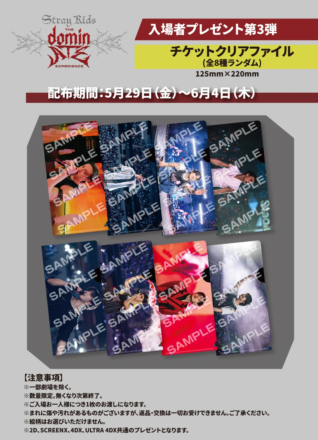 SCREENX・4DX・ULTRA 4DX【公式】 on X: 