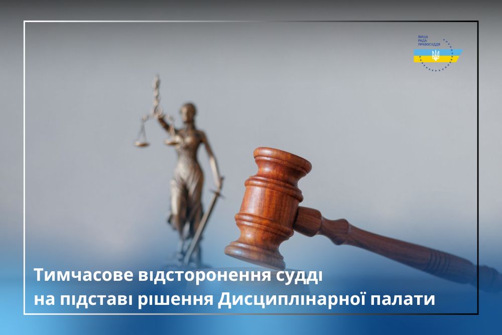 HCJNews's tweet photo. Суддю Житомирського апеляційн��го суду Романа Борисюка тимчасово відсторонено від здійснення правосуддя на підставі рішення Третьої Дисциплінарної палати ВРП

➡️ https://t.co/Qq3w81II0n https://t.co/gbQrjznRMo