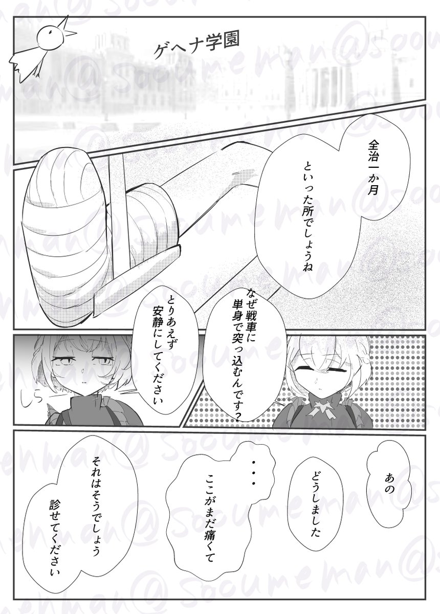 sooumenman's tweet photo. (1/3)氷「この先生は私のものだ。」
⚠️公式のキャラとだいぶ異なります https://t.co/kl7OSNKXtL