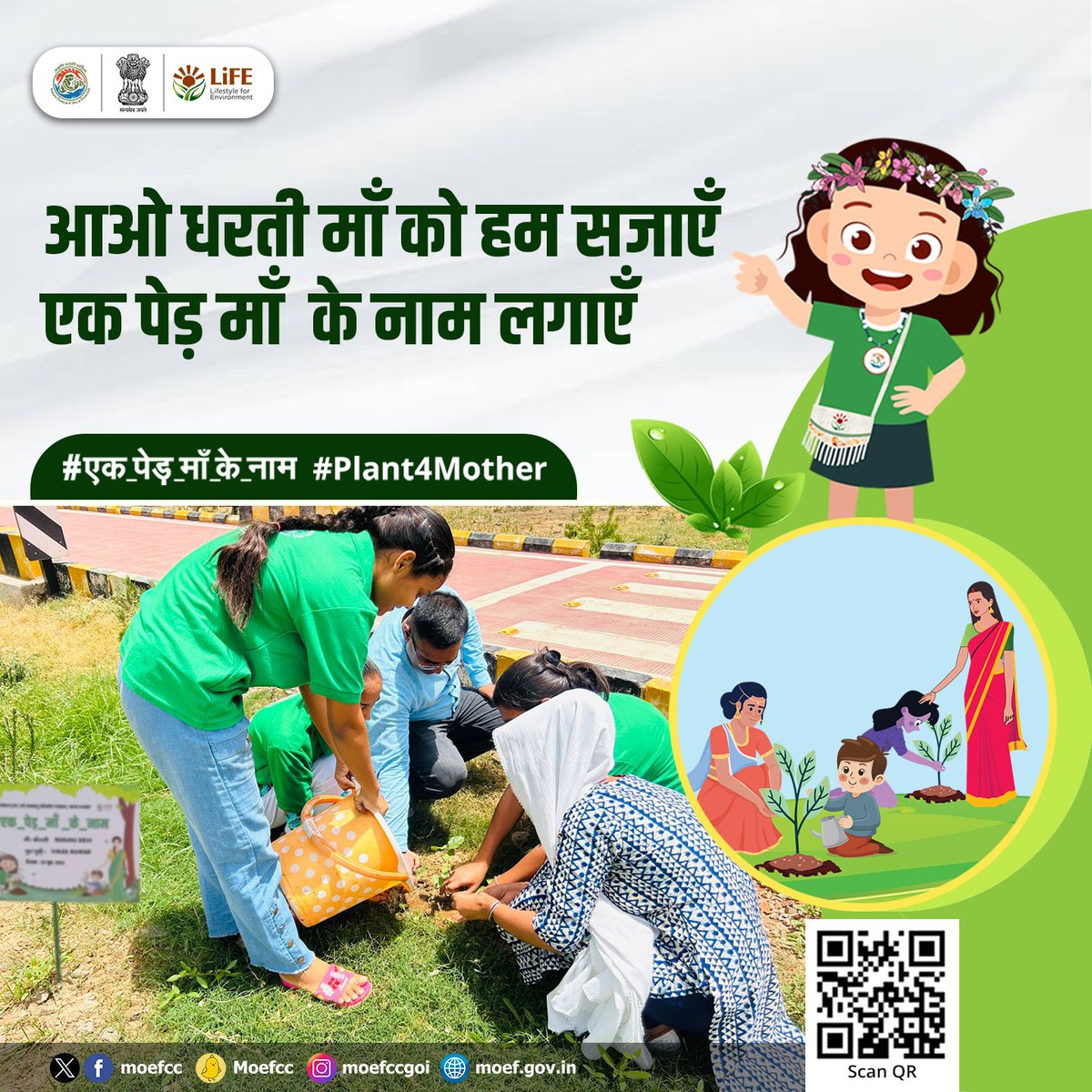 RailTel's tweet photo. छोटे प्रयास , बड़े बदलावI
एक पौधा आज, स्वच्छ और सुरक्षित कल के लिए।
#Plant4Mother #एक_पेड़_माँ_के_नाम #MissionLiFE #LifestyleForEnvironment #GreenIndia #GoGreen #PlantATree
#NatureForFuture #EnvironmentProtection #ClimateAction #HaritBharat #SaveNature https://t.co/wVXnDcR8IJ