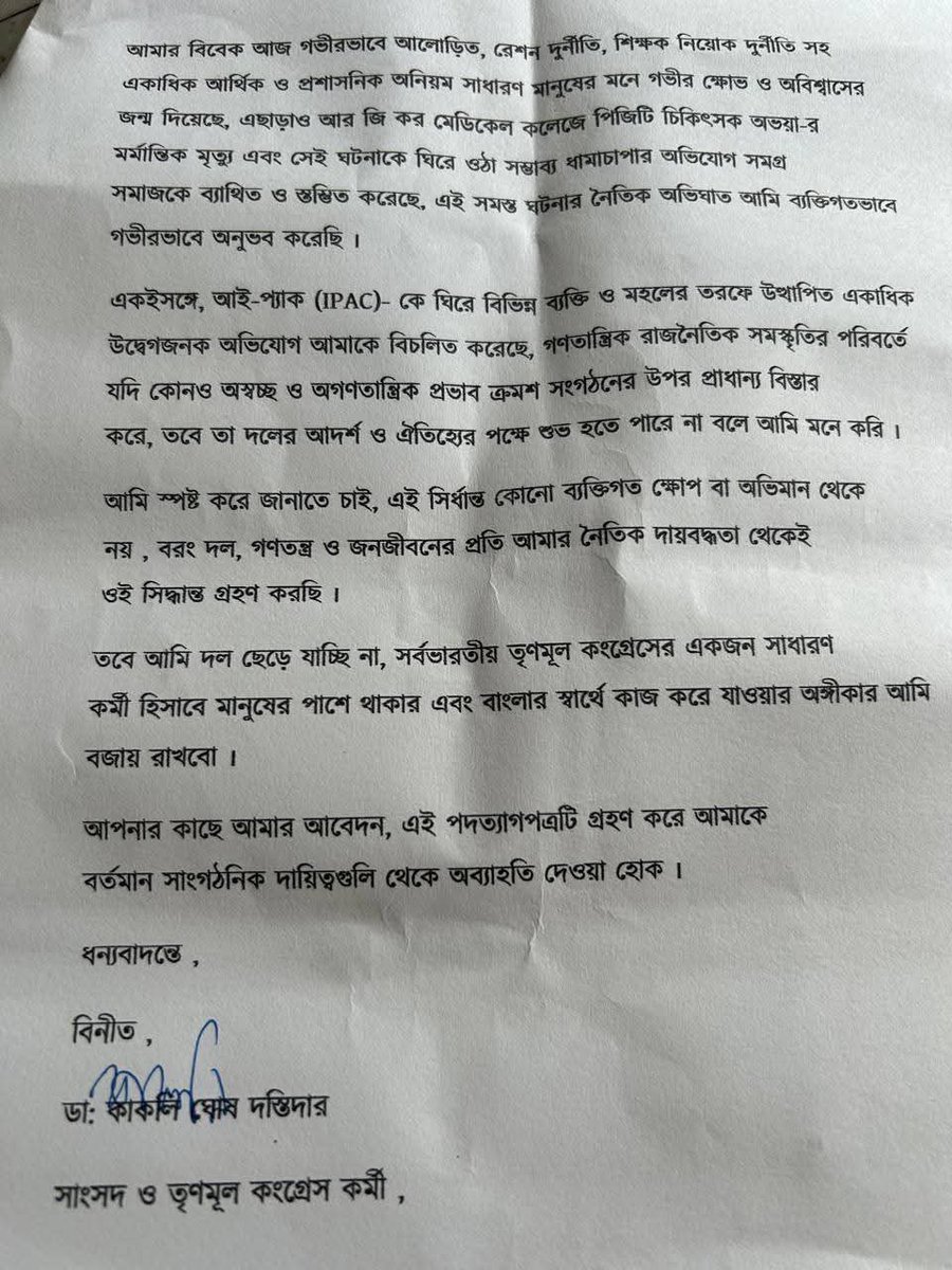 Taanusree Bose তণুশ্রী বোস tweet media