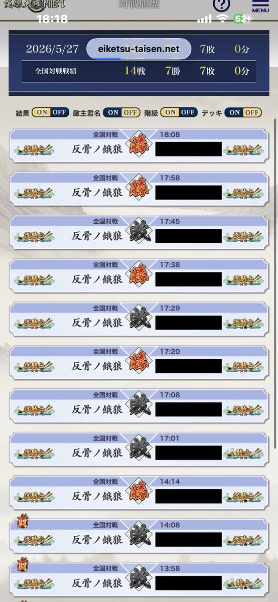 反骨ノ餓狼 tweet media