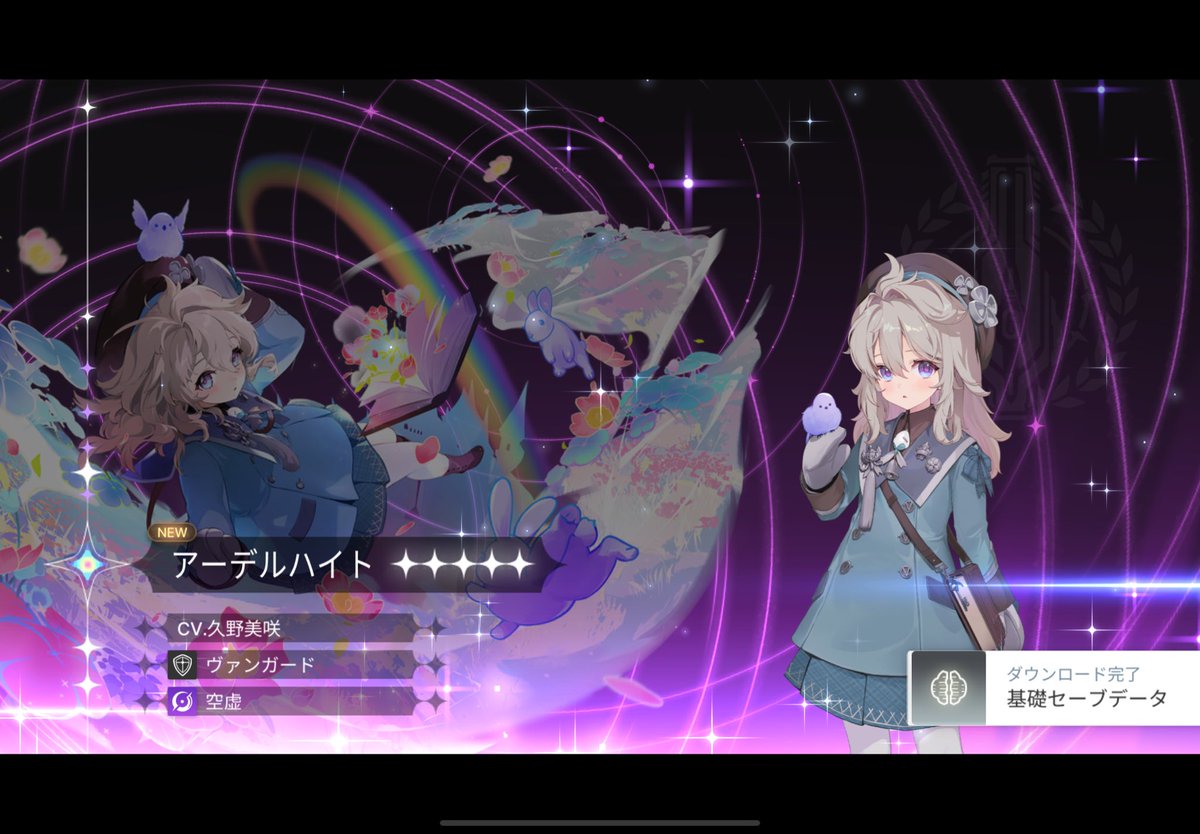 BorderPure's tweet photo. アーデルちゃんかわいすぎ
すり抜けしたが最高の結果に落ち着きましたね https://t.co/siBr0pJR2F