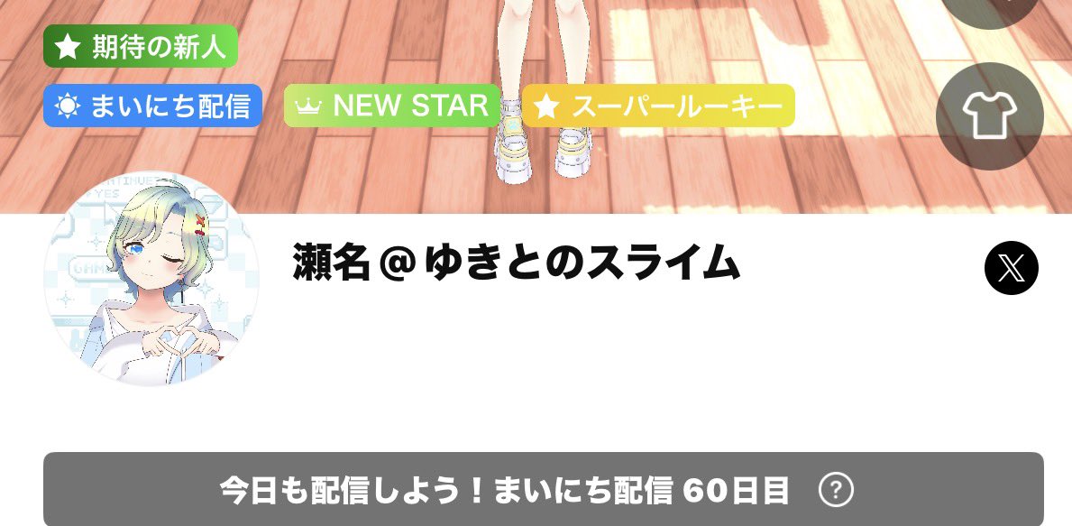 瀬名(せな)@6/15~ﾙｷｸﾞﾗ⭐️ tweet media