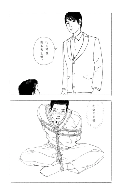 画新刊时该画面在脑海挥之不去 
