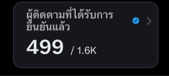 เจ้าความสุข ของฉัน tweet media