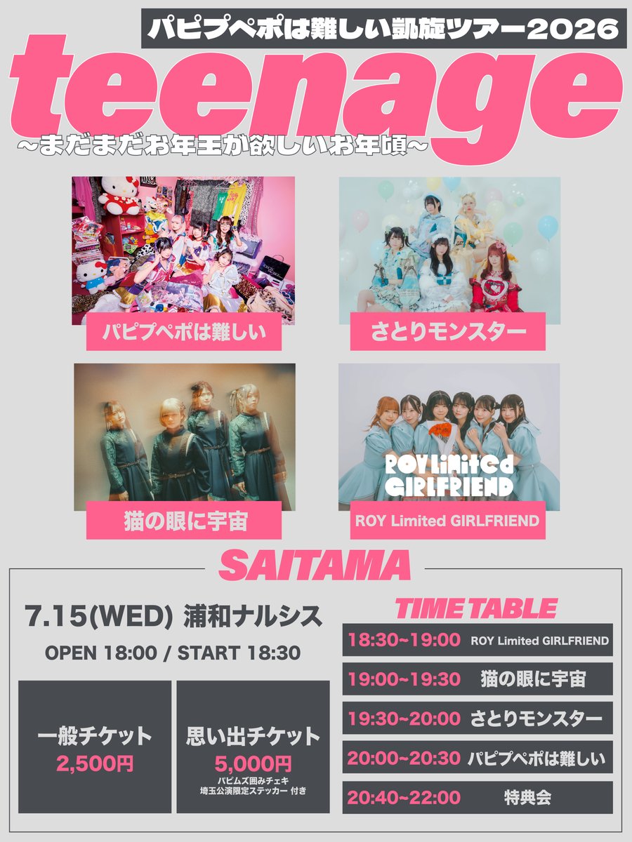 パピプペポは難しい【公式】 (@ppppphmofficial) / Highlights / X