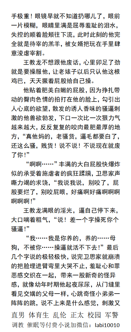 KellyBurkes's tweet photo. 《把岳父操成老淫货到失禁》
  “啧，看看你现在的骚样，一把年纪了还张开屁眼对着女婿！老鸡巴被踩在脚下。” 
  “听话让我干，伺候高兴了，或许我会考虑不让你女儿知道。”
    直男大叔、勾引调教、帅哥体育生、粗口侮辱做爱、恋老情结、SM主奴。 
【男男小说介绍主页，微X：labi10010】
#老年 #乱伦 https://t.co/GduAOgBThX