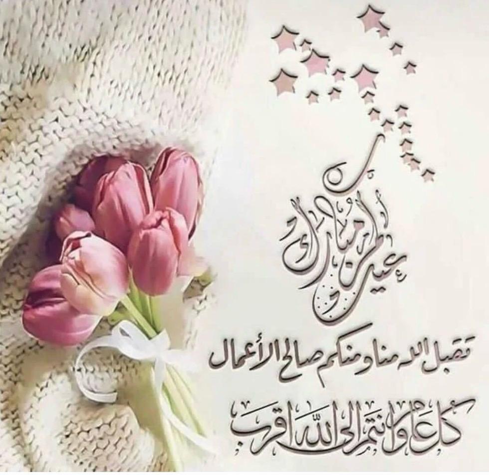farmasr's tweet photo. عيدك مبارك يا بشمهندس 
وعساكم من عواده 
@Ahmedkap https://t.co/Ukw8xbfENT