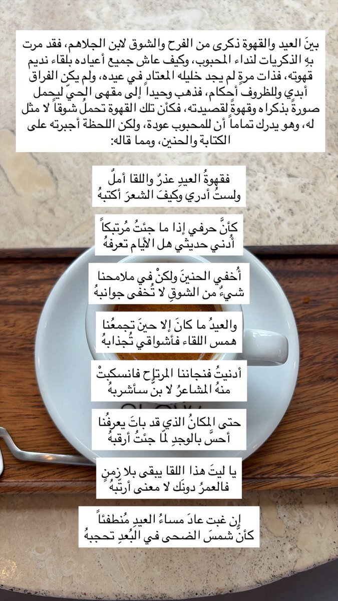ikLi97's tweet photo. قهوةُ العيد بين الفرح والحنين لابن الجلاهم، مِنْ مقامات الحازمي. https://t.co/bc4tCLdUf8