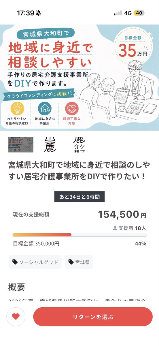 oyuya_tune's tweet photo. クラウドファンディングおかげさまでもう少しで50%になりそうです！
大感謝🙇
今日は地元の旧友でありリターン協力者からの応援メッセージを紹介です。
クラファンはこちらから

https://t.co/G43qwkaWGv https://t.co/m33MCdj4DU