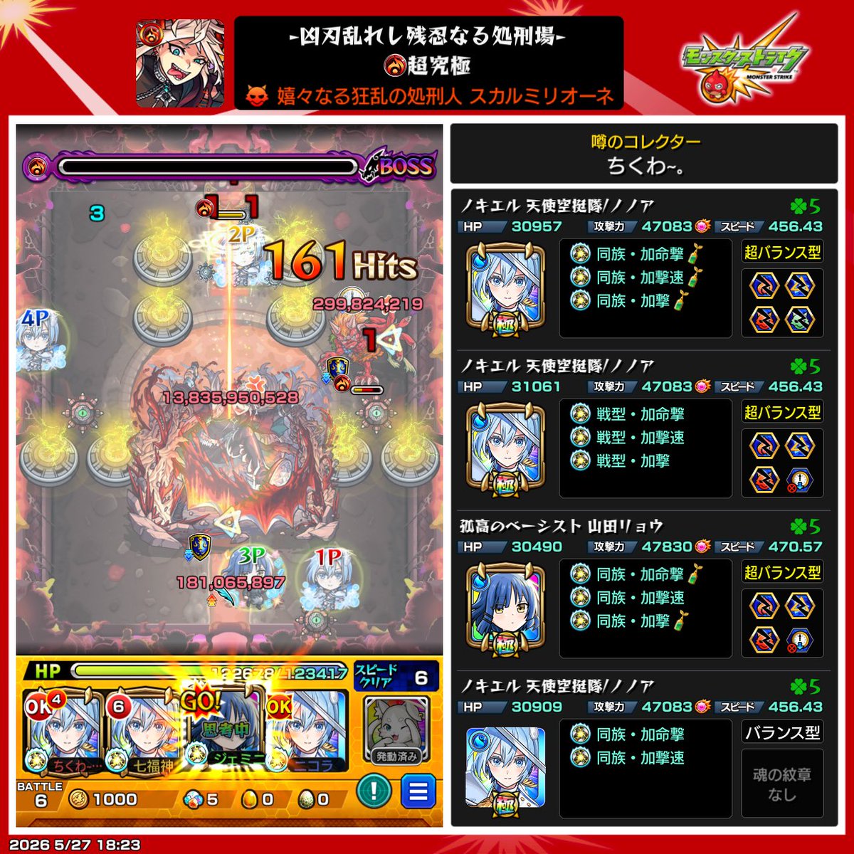 ちくわ。 tweet media
