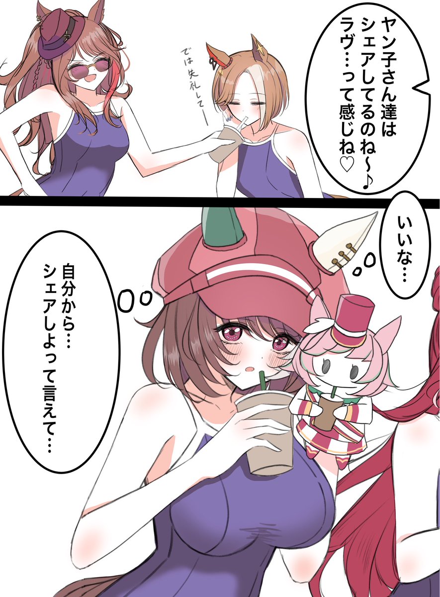 Beyond Dreamsイベントのラヴマル 