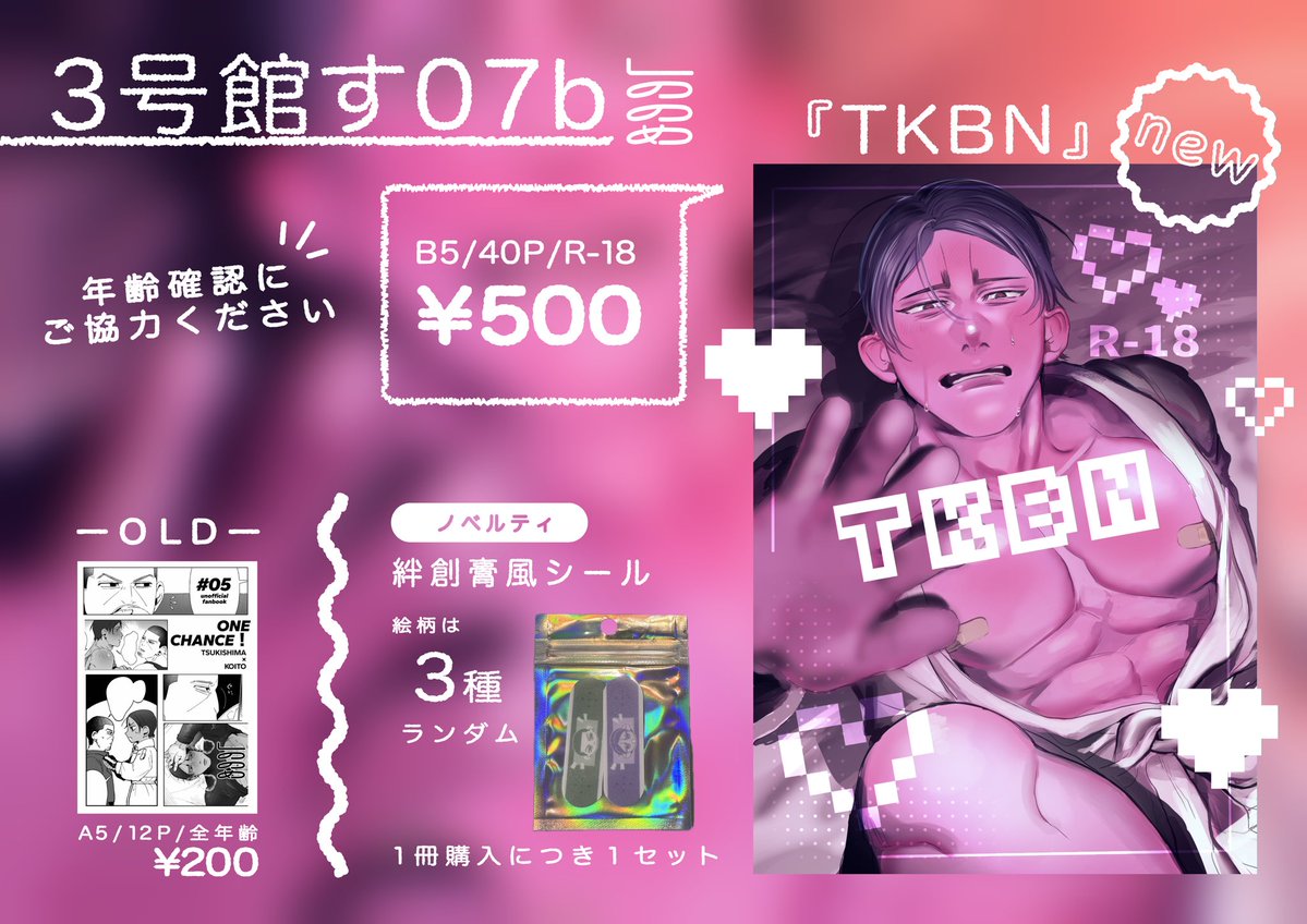 Jひ@3号館す07b tweet media