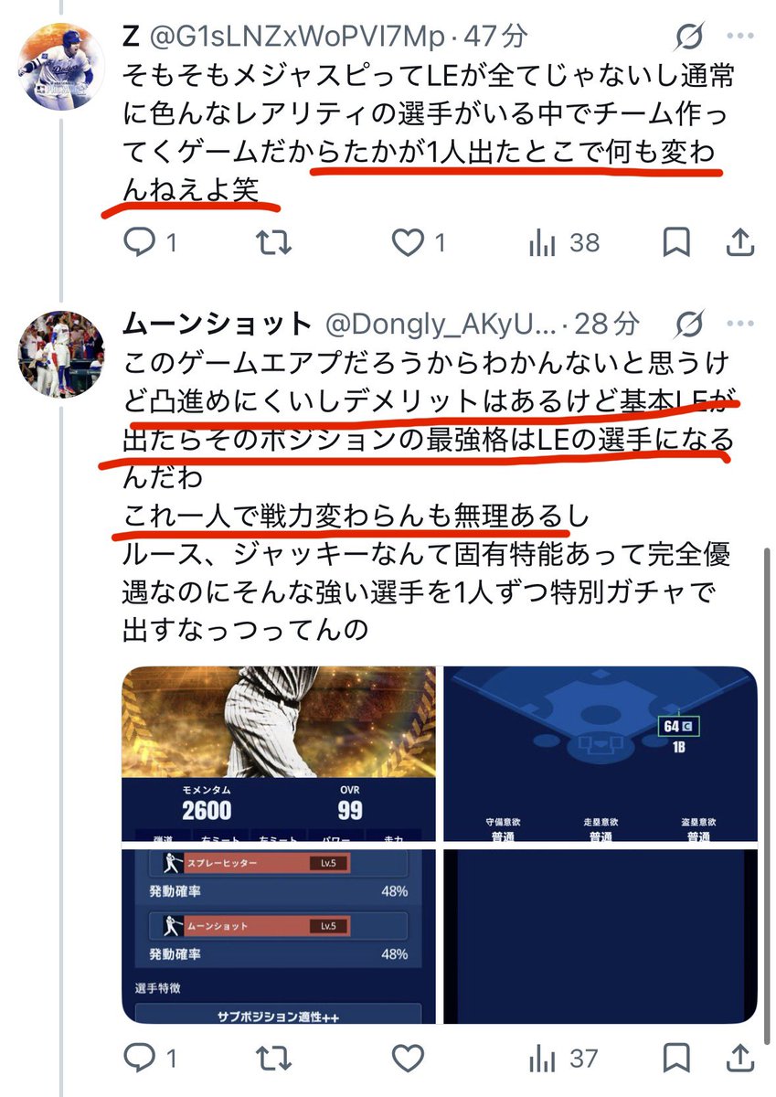 ムーンショット tweet media