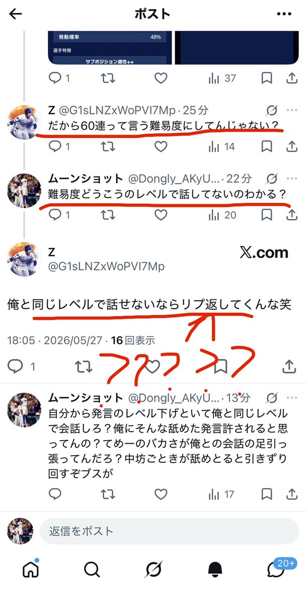 ムーンショット tweet media
