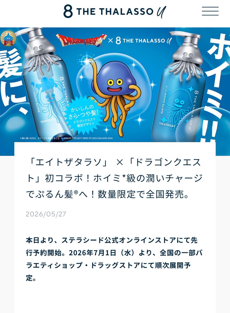 つゆてし tweet media