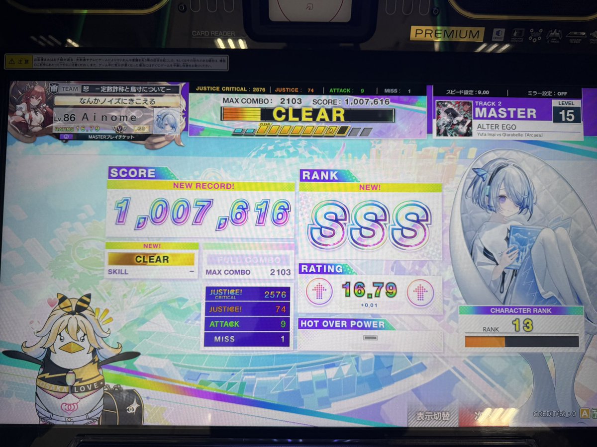 アイノメ 不定期 tweet media