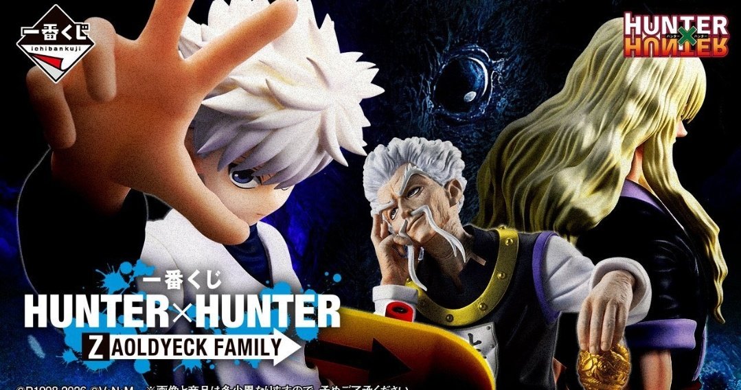 HUNTER×HUNTER 一番くじ セブンイレブンで再入荷きてるから欲しい人